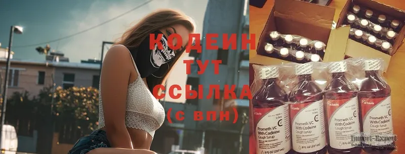 Кодеин Purple Drank  где найти наркотики  Порхов 