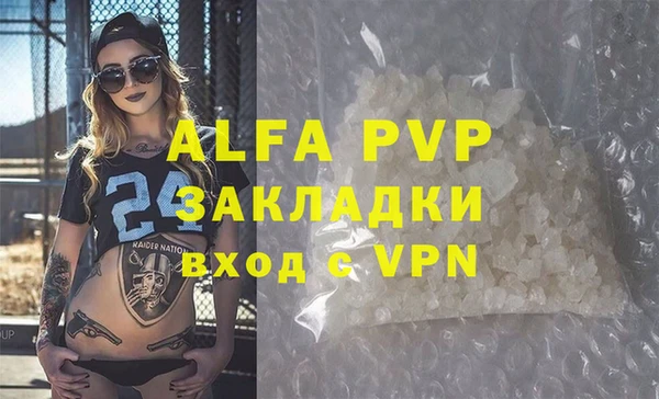 ALPHA PVP Богородицк